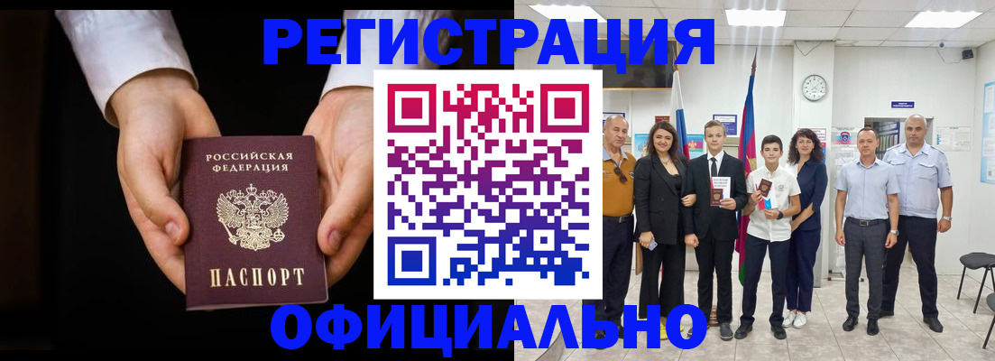 временная регистрация гарантия в Пласте