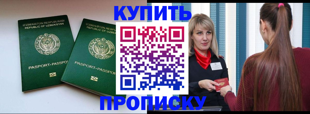 временная регистрация гарантия в Пласте