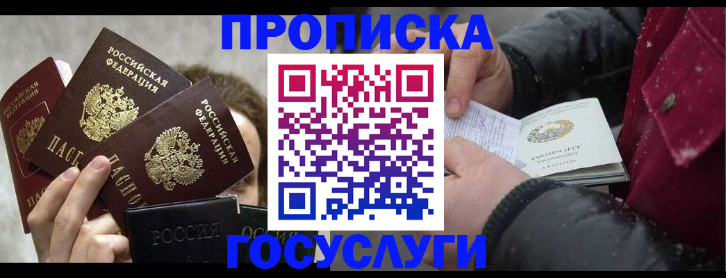 регистрация для дет. сада в Пласте