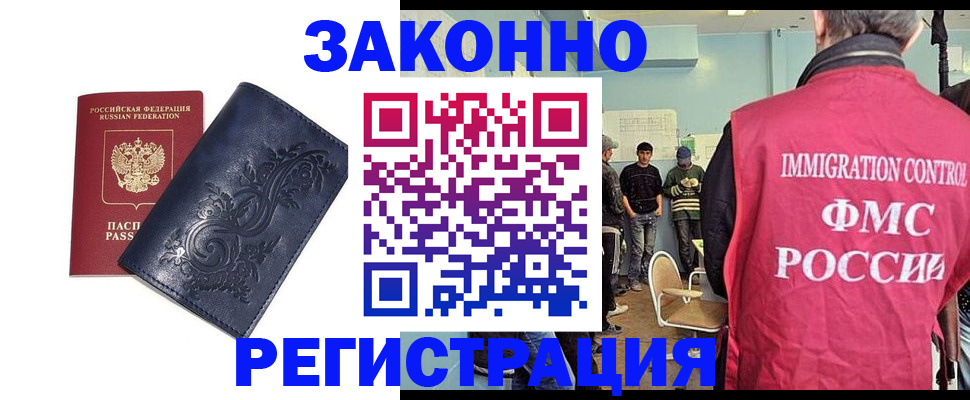временная регистрация госуслуги в Пласте