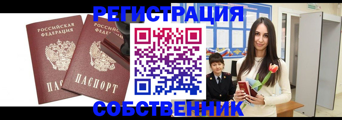 пропишу в квартире в Пласте